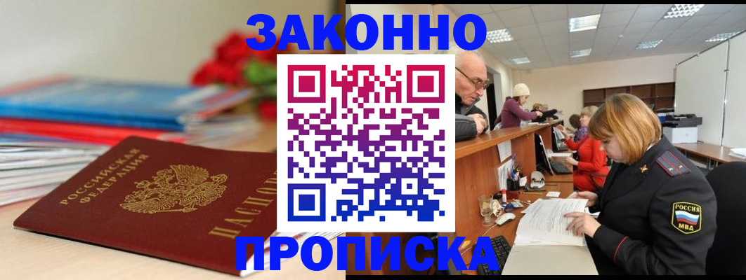 временная регистрация собственник в Курганской области