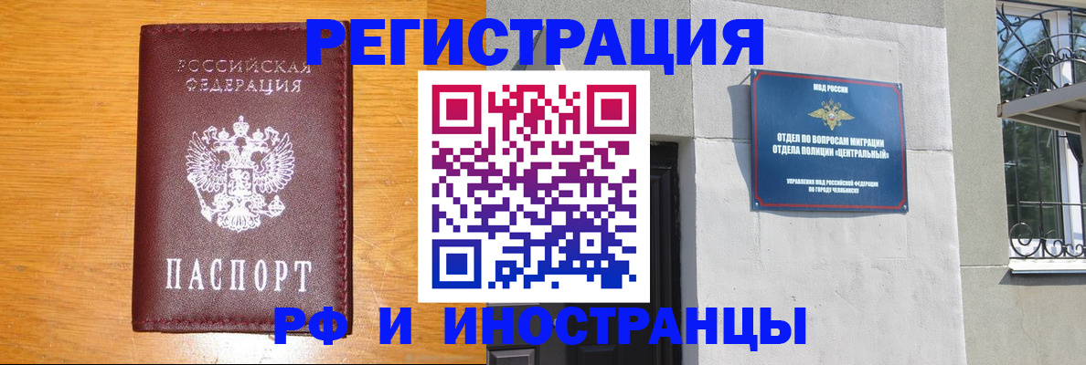 прописка в квартире в Курганской области