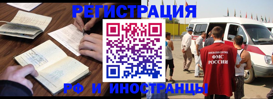 прописка для военкомата в Курганской области